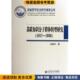 著北京师范大学出版 苏联知识分子群体转型研究 张建华 收藏品 社9787303142002 正版