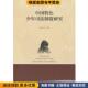 狄小华北京大学出版 收藏品 社9787301281253 正版 中国特色少年司法制度研究
