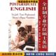 正版 主编同济大学出版 收藏品 高钦 社9787560845883 徐申生 全日制专业学位硕士英语