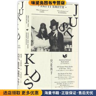 只是孩子(正版收藏品)著者：[美] 帕蒂史密斯,译者：刘奕广西师范大学出版社9787549588503