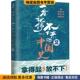 爱君台海出版 一看就停不下来 收藏品 正版 社9787516823705 中国史2