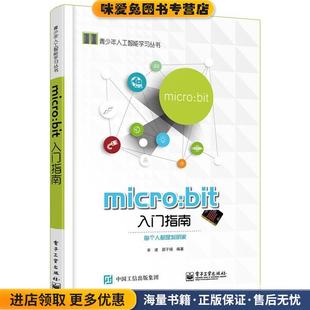 美 Tony Parisi WebGL入门指南 郝嫁力 收藏品 著 译人民邮电9787115316684 正版