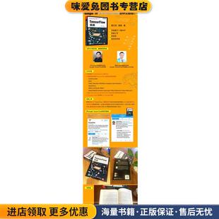 TensorFlow实战(正版收藏品)黄文坚电子工业出版社9787121309120