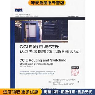 CCIE路由与交换认证考试指南(正版收藏品)（美）奥登,（美）盖译,（美）梅塔 著人民邮电出版社9787115155085