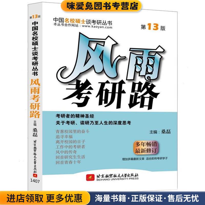 铿锵诤言促发展(正版收藏品)桑磊　主编海南出版社9787512415560