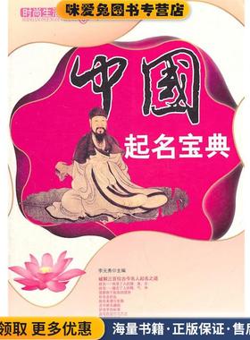 休闲养花养草(正版收藏品)李元秀　主编内蒙古人民出版社97872040