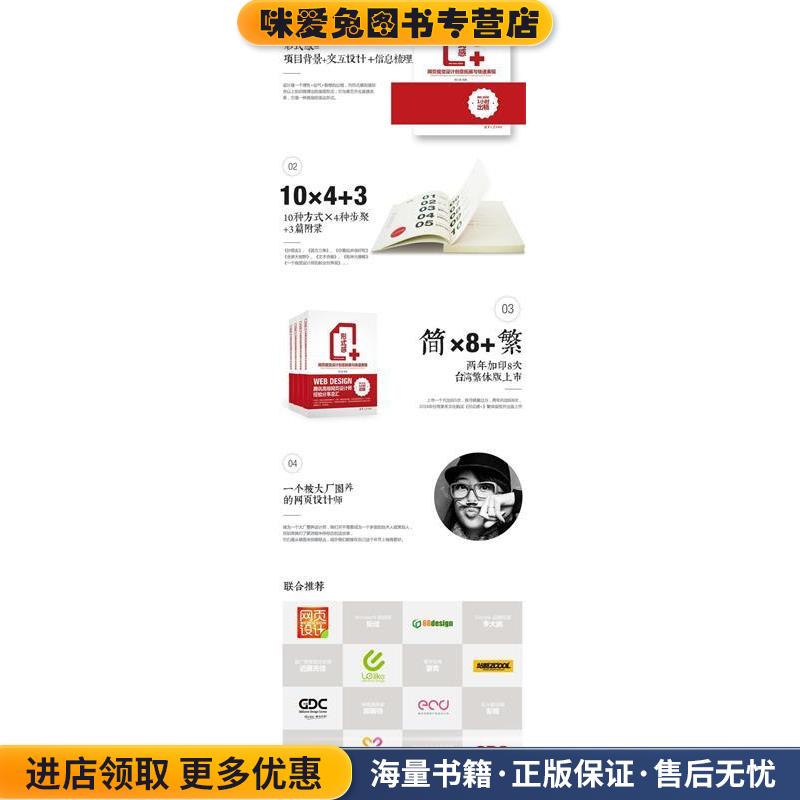 形式感 网页视觉设计创意拓展与快速表现(正版收藏品)晋小彦清华大学出版社9787302346395