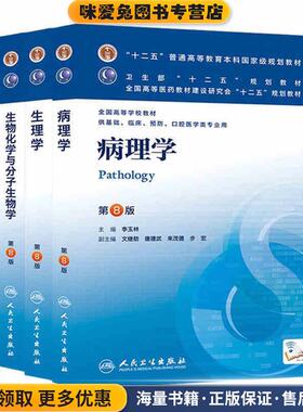 内科学:全国医学高等专科学校教材(正版收藏品)郭继鸿,柴锡庆,张海松　主编北京大学医学出版社9787811164602