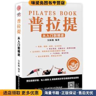 正版 社9787568227759 收藏品普拉提吴振巍北京理工大学出版