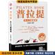 吴振巍北京理工大学出版 收藏品 社9787568227759 正版 普拉提