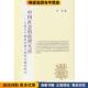 伦理生活 正版 收藏品 中国社会 吾淳 著中华书局9787101059670