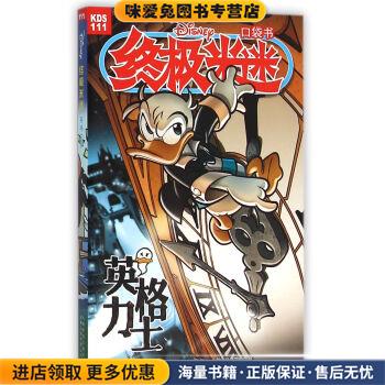 英格力士(正版收藏品)美国迪士尼公司,童趣出版有限公司人民邮电出版社9787115413925