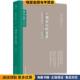 杨步伟 文学名家名著：一个女人 收藏品 正版 著岳麓书社9787553806730 自传