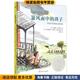孩子 夏洛特·佐罗托 正版 凯迪克银奖绘本：暴风雨中 收藏品 美 玛格丽特·布罗伊·格雷厄浙江少年儿童出版 社9787534292989