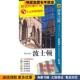 布兰丁 社9787121131998 收藏品 译电子工业出版 黎涓 著 霍尔 戈登 英 正版 波士顿