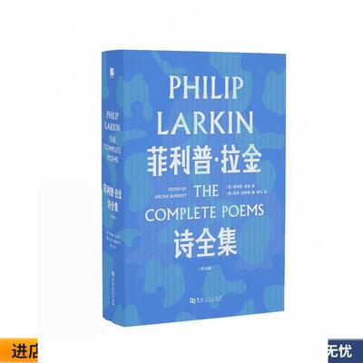 正版收藏品菲利普 拉金诗全集[英]菲利普·拉金,[美]亚齐·伯内特,阿九河南大学出版社9787564930240