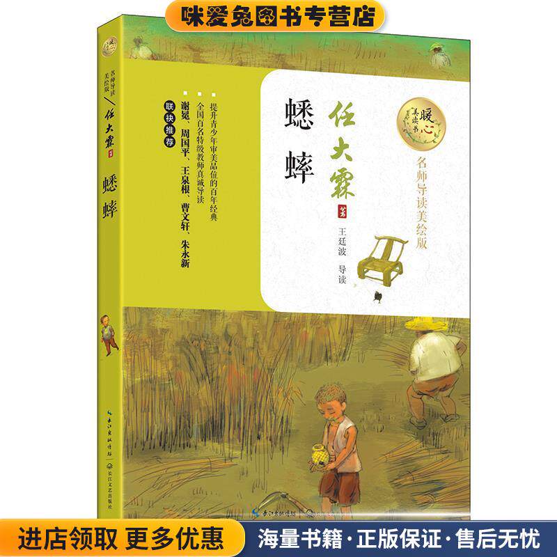蟋蟀(正版收藏品)任大霖长江文艺出版社9787535495044