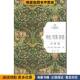 社9787535474964 雪莱 诗歌系列 名家经典 收藏品 拜伦 正版 穆旦长江文艺出版 济慈诗精编 济慈