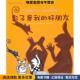 著 社9787533887797 正版 浙江教育出版 绘 李秀智 朴正善 韩 收藏品 好朋友 影子是我