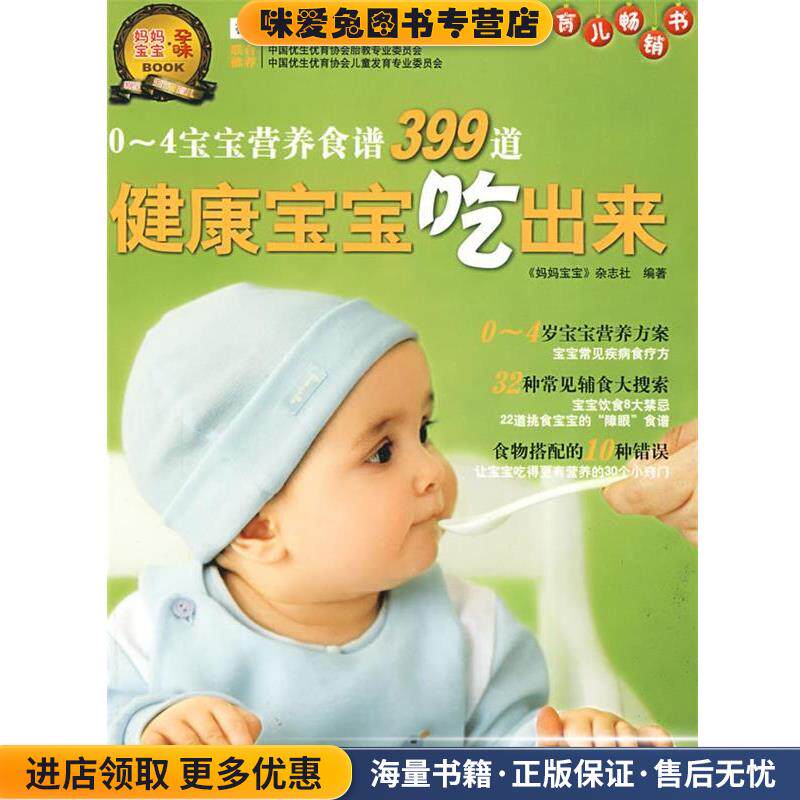 金土地文库--杏推广新品种图谱(正版收藏品)王少敏,张毅山东科学技术出版社9787533130435