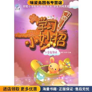 曹君 收藏品 张萍 主编中国时代经济出版 发行处9787511901675 学习小妙招 社出版 正版