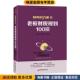 力量3：老板财税规划100招 黄传坤 正版 财务 收藏品 张金宝 陈光中国经济出版 社9787513660594