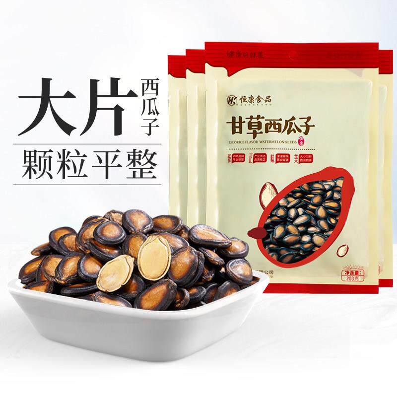 恒康食品话梅/甘草西瓜子200g*4袋装炒熟黑瓜子休闲零食坚果炒货