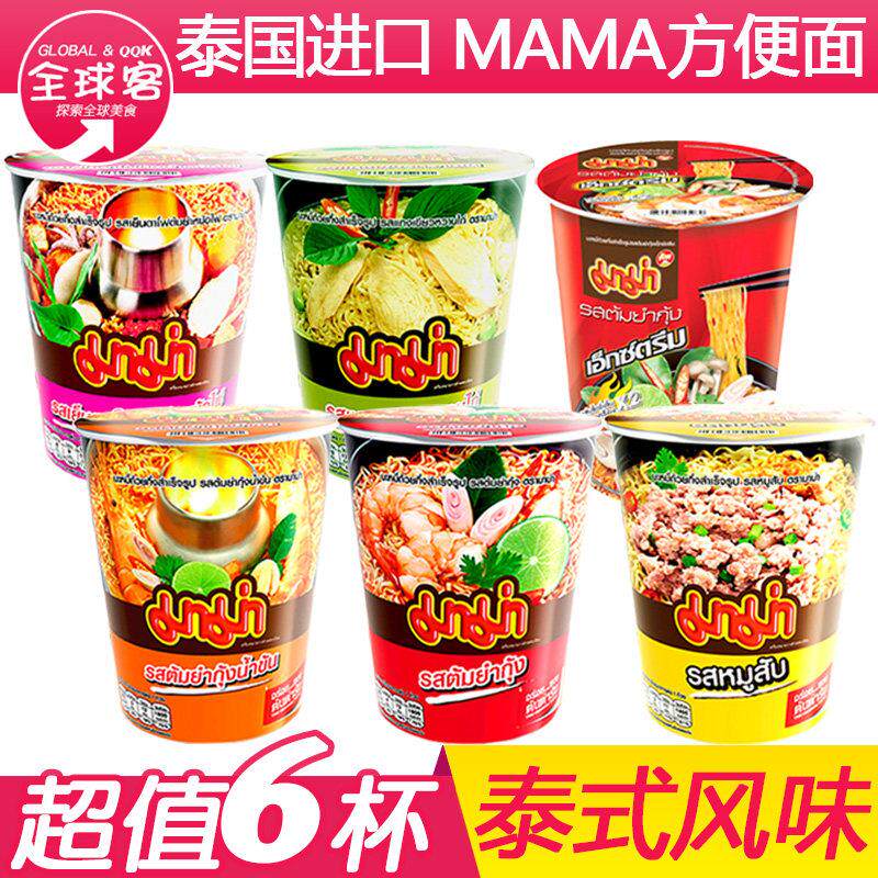 泰国进口零食品MAMA妈妈方便面泡面桶装冬阴功酸辣虾味杯面套餐面