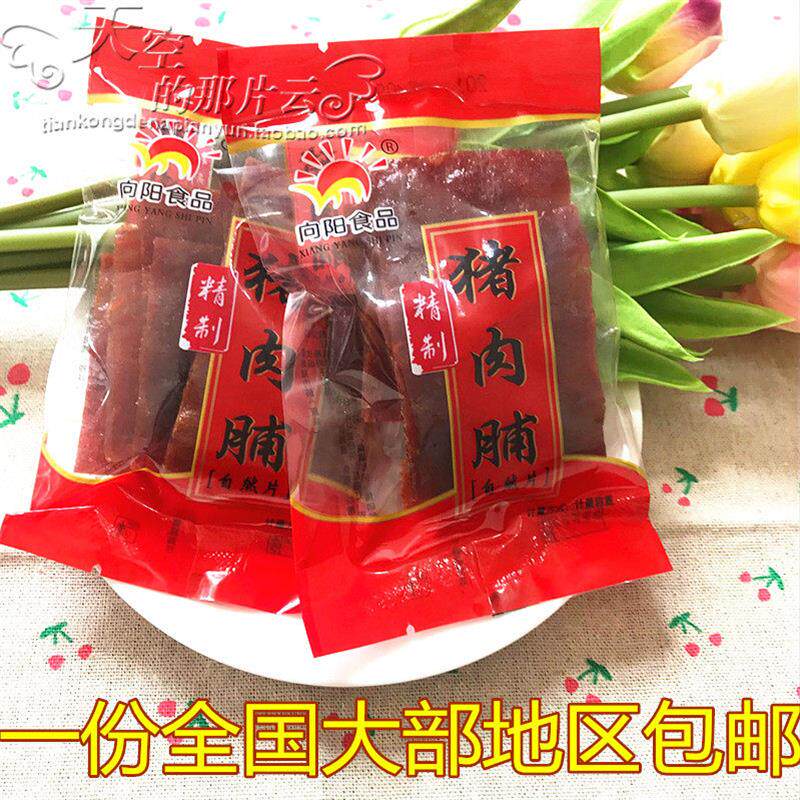休闲零食小吃向阳牌精制猪肉脯自然片独立小包装靖江特产500g包邮