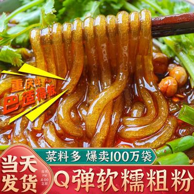白象酸辣粉走街串巷白家官方旗舰店正宗速食桶装袋装红薯粉麻辣粗