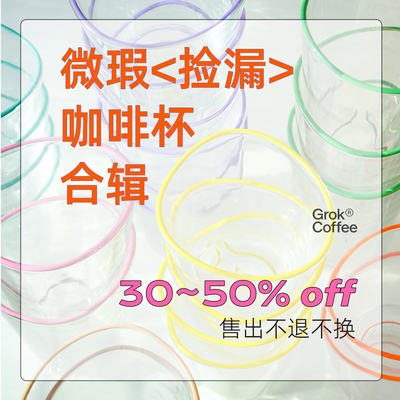 Grok构客｜这是一个微瑕链接