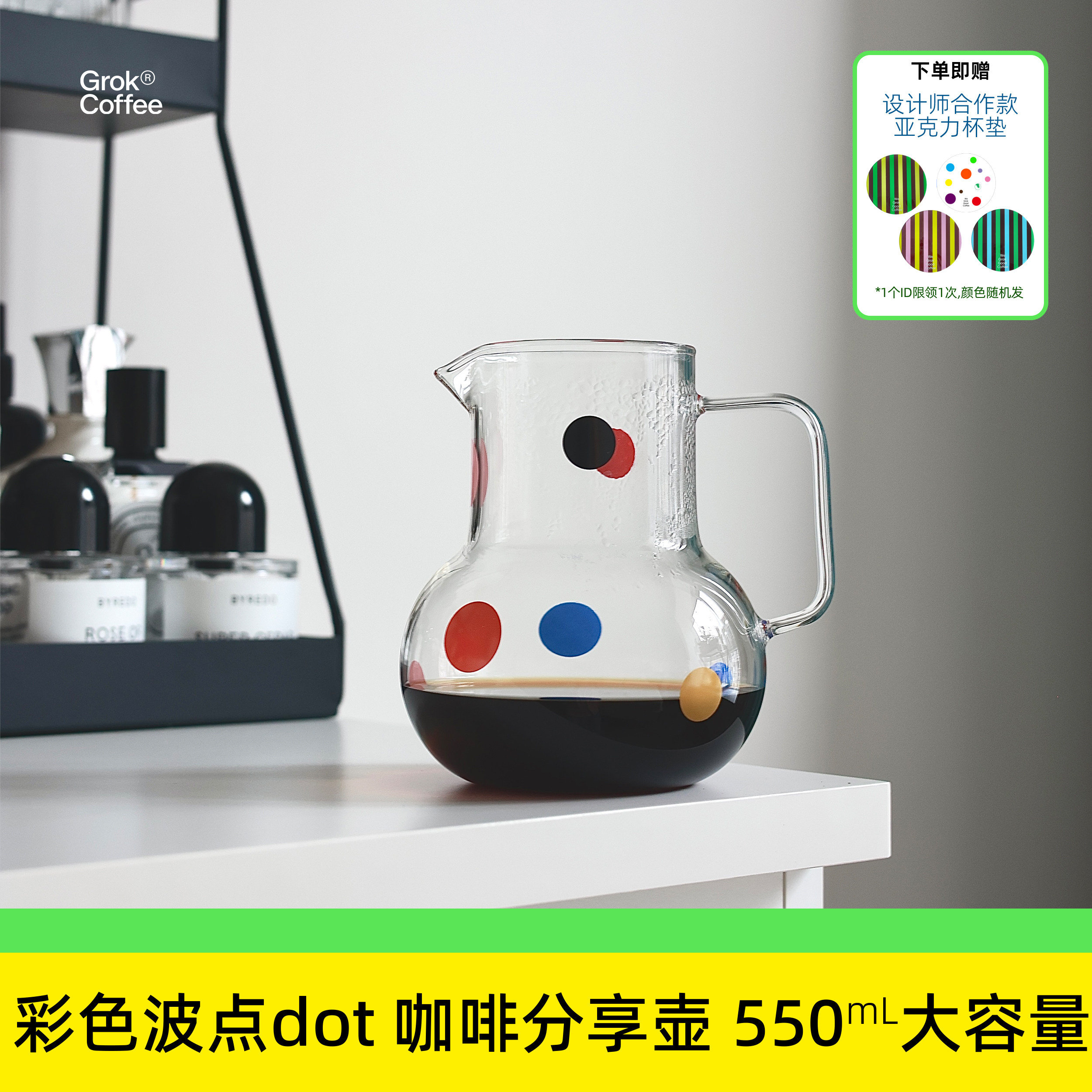 Grok构客|原创设计彩色波点圆球手冲咖啡分享壶耐高温高硼硅玻璃
