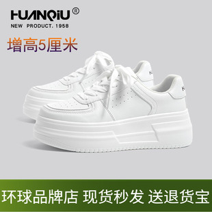 环球小白鞋女厚底增高百搭皮面2026春季新款女鞋软底系带休闲板鞋