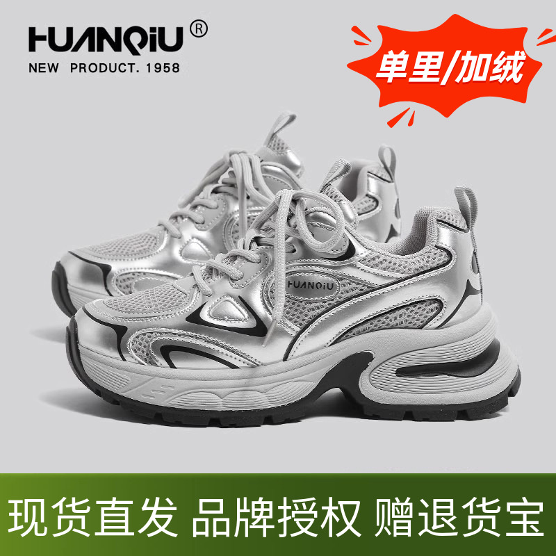 环球2025新款透气老爹鞋