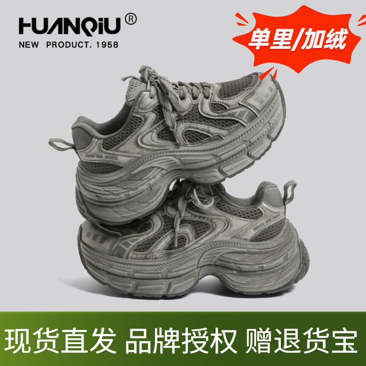 环球女鞋老爹鞋厚底增高小个子做旧深灰色轻便不累脚显脚小运动鞋
