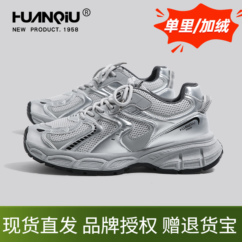 环球老爹鞋男鞋冬季加绒保暖厚底轻便软底学生银色男款休闲运动鞋