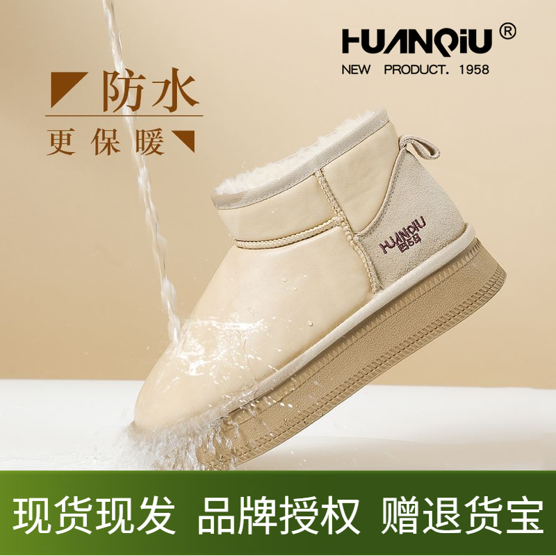 环球女鞋厚底雪地靴女皮面防水网面透气加厚保暖防滑超厚东北棉鞋