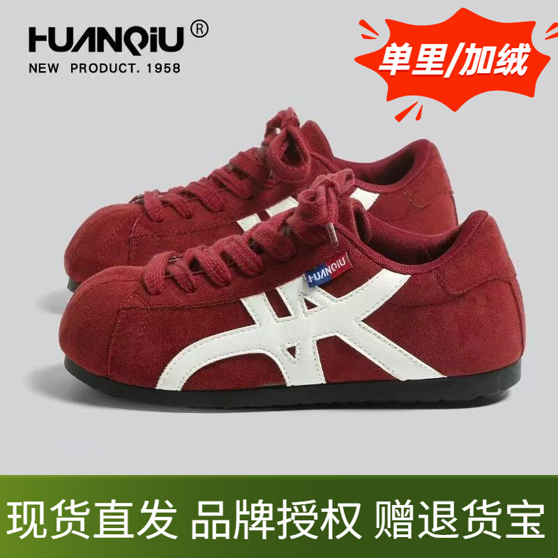 环球德训鞋女鞋酒红色系带休闲秋冬青年圆头时尚舒适平底运动鞋子