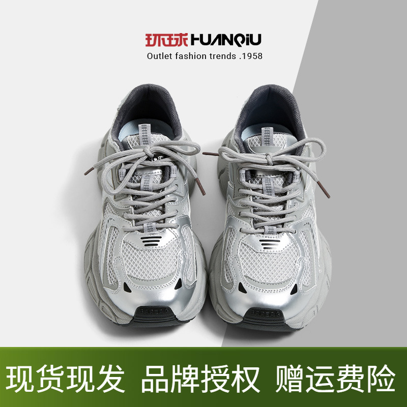 环球厚底银灰色网红老爹鞋超火ins潮2025新款女款显脚小运动鞋