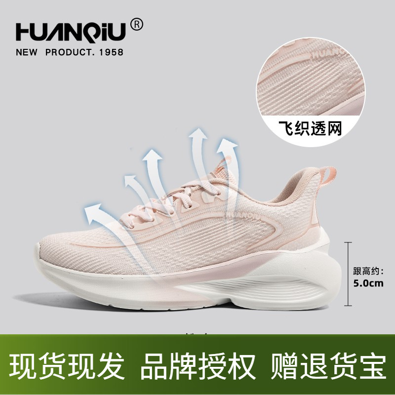 环球运动鞋女鞋网面透气轻便软底舒适时尚缓震耐磨休闲百搭跑步鞋