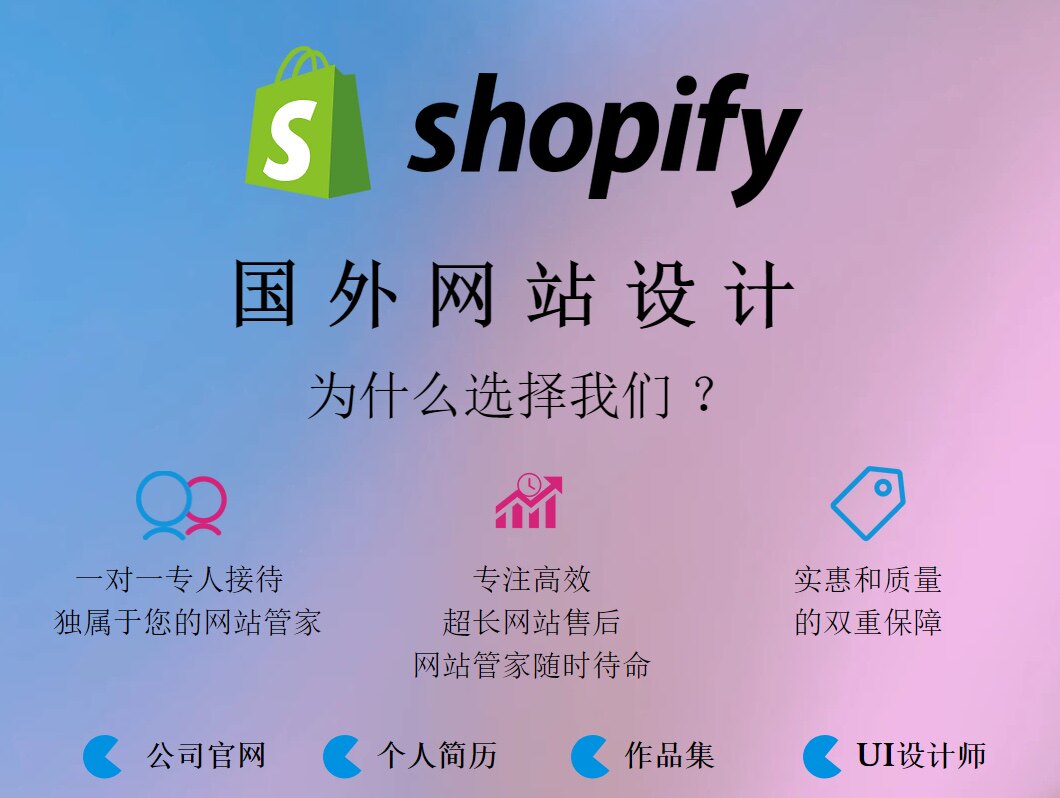 shopify网页设计作品集简历博客商城制作个人网站修改模板开发