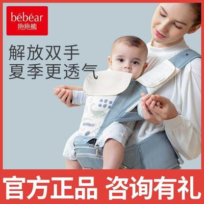 抱抱熊腰凳婴儿背带前后两用宝宝轻便抱娃神器解放双手夏季bebear