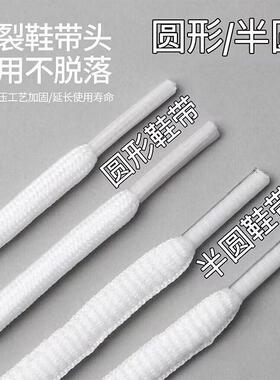 卡其色黑色白色鞋带女款圆形鞋带马丁靴运动鞋带篮球男款老爹鞋绳