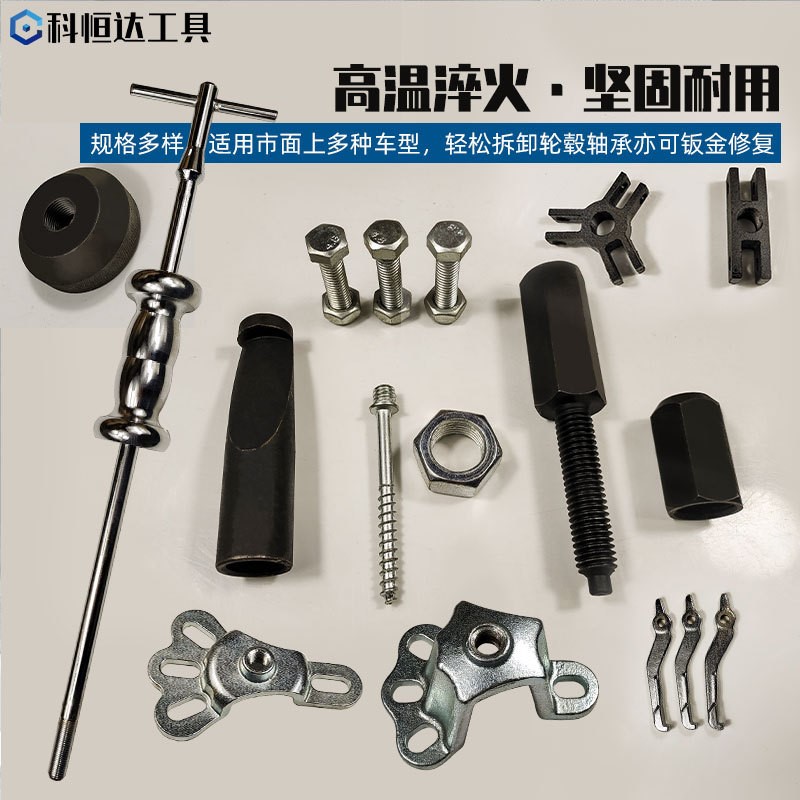 轮毂轴承拆卸工具 通用汽车拉马滑锤拔出器 后桥半轴拆装拉拔器