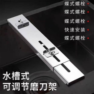 加厚不锈钢磨刀架伸缩防滑家用磨刀石可调节水槽快速开刃支架hjh