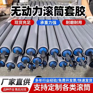 硅胶套胶无动力托辊滚筒输送线PVC胶辊包胶滚筒动力单双链轮辊筒