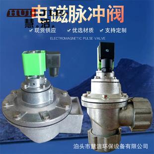 4寸阀DMF 脉冲电磁阀集尘器隔膜阀喷吹膜片阀除灰附件 102淹没式
