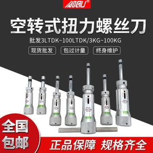 艾固扭力批612050100LTDK扭力螺丝刀扭力起子测试仪扭力改锥 正品