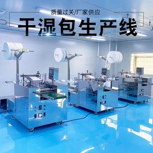 手机贴膜工具包 屏幕清洁酒精干湿包 干湿清洁湿巾包