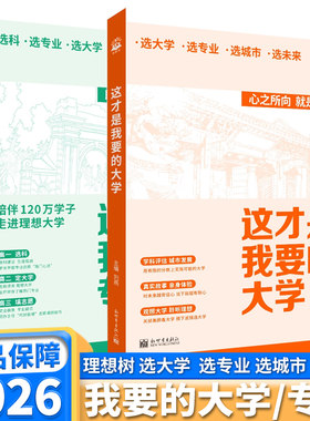 2026新版这才是我要的专业